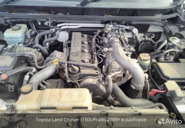 Разобран Toyota Land Cruiser Prado J150 2012