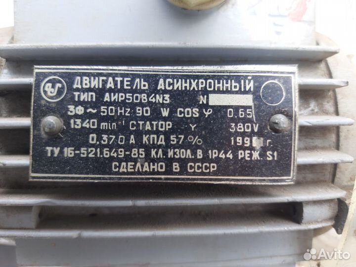 Электродвигатель