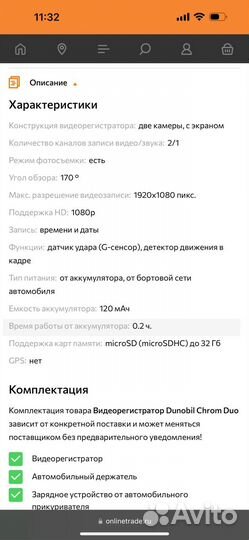 Видеорегистратор dunobil