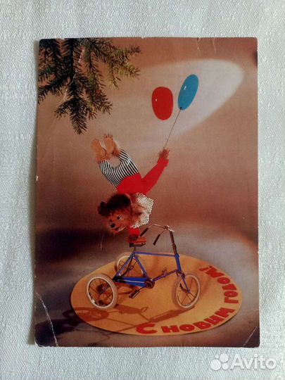 Открытка новогодняя СССР