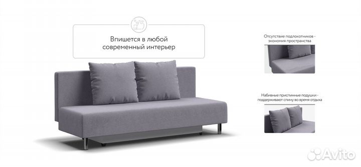 Диван Мадрид 2.0 Лайт рогожка Malmo платина