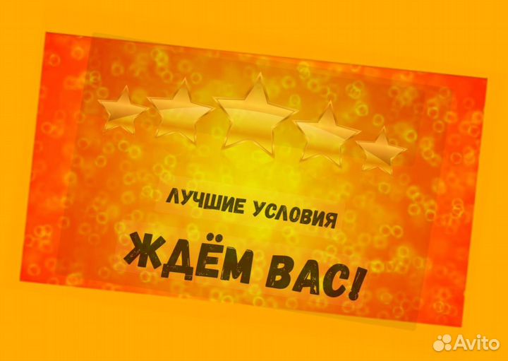 Подсобный рабочий Аванс еженедельно Супер условия