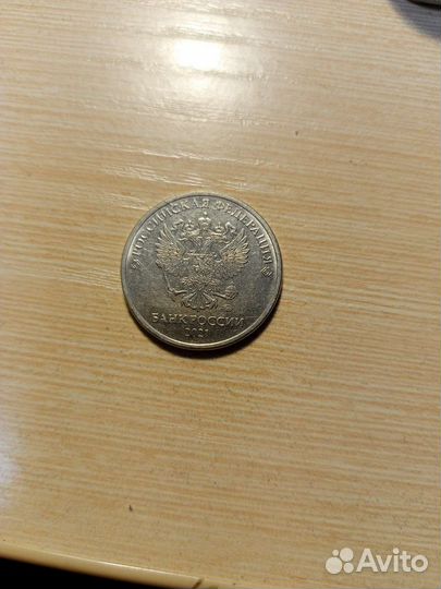 5рублей ммд 2021 года