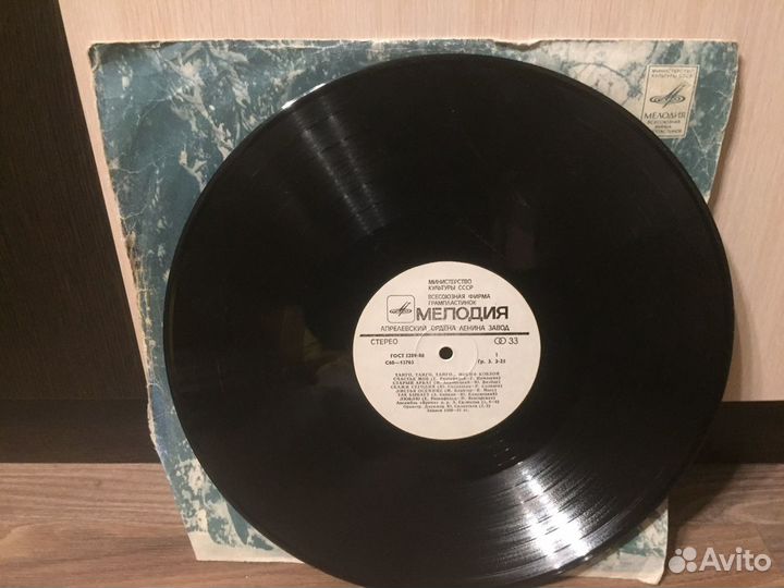 Танго танго танго Иосиф Кобзон винил пластинка