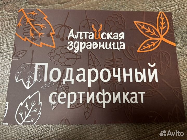 Сертификат в спа