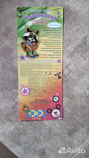 Пазлы 3 картинки, графическая линейка, бусины