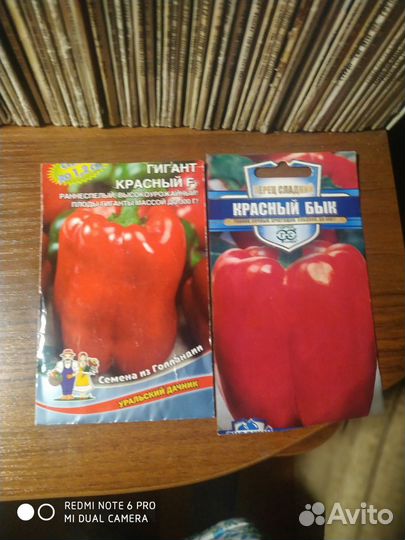 Семена сладкого перца