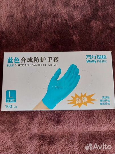 Перчатки нитриловые размер L