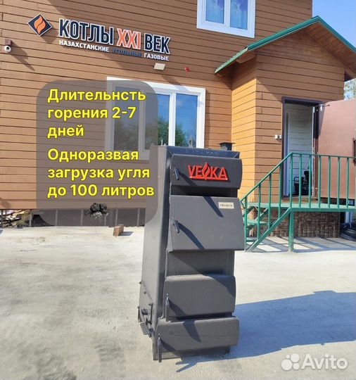 Твердотопливный котел