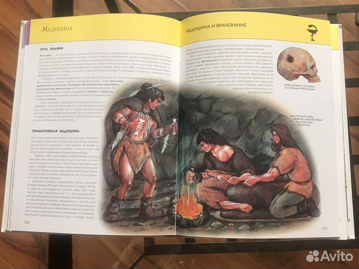 Энциклопедии