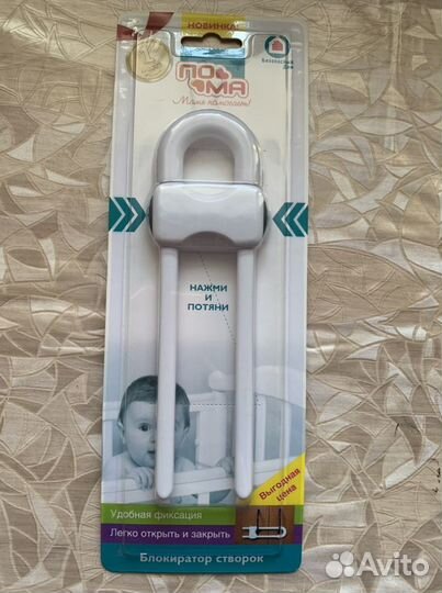 Аксессуары для ребёнка