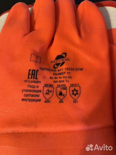 Перчатки arcticus