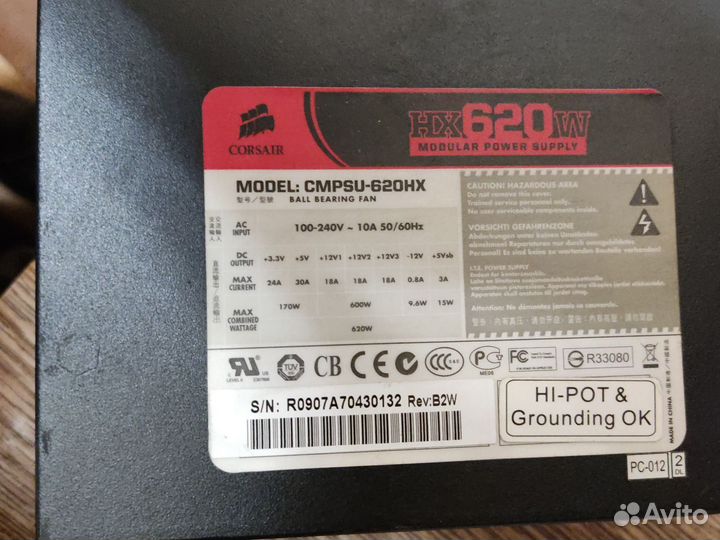 Блок питания