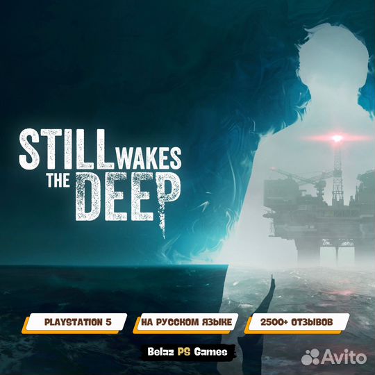 Still Wakes the Deep Ps5