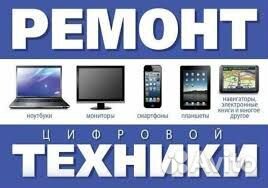 Сложный Ремонт всех марок Ноутбуков 