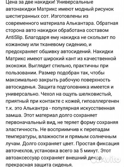 Накидки для автомобильных сидений