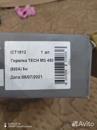 Сварочная горелка Tech ms 450