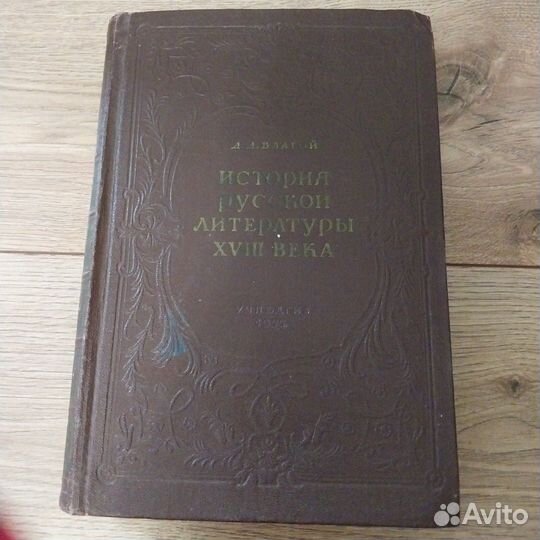 Книгад.Д.благой