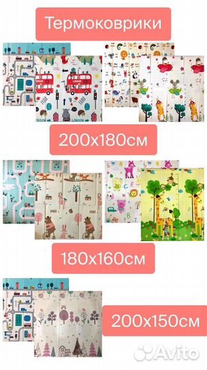 Термо коврик развивающий двусторонний