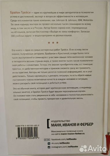 Поцелуй лягушку Брайан Трейси