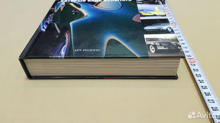 501 Автомобиль, который надо испытать