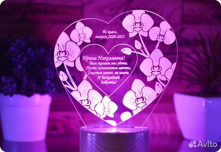 Именной светильник педагогу / учителю