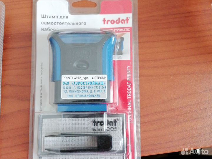 Самонаборный штамп