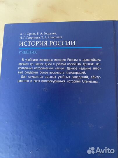 Книга для подготовки к ОГЭ и ЕГЭ по истории