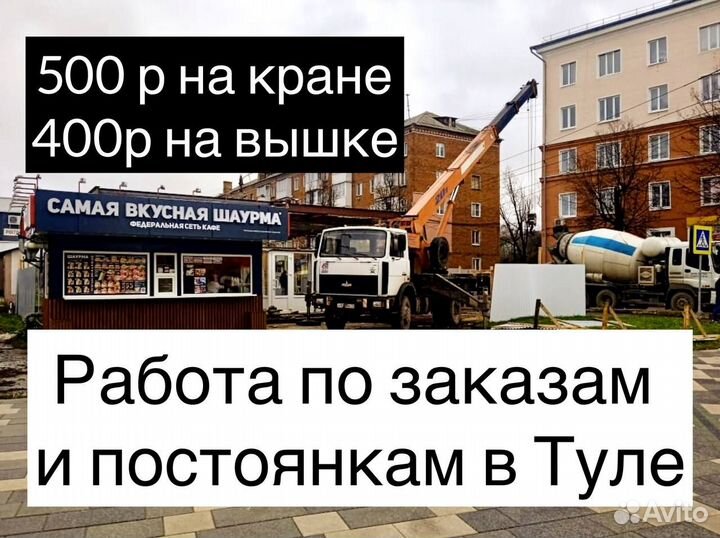 Машинист автокрана автовышки В Тулу по заказам