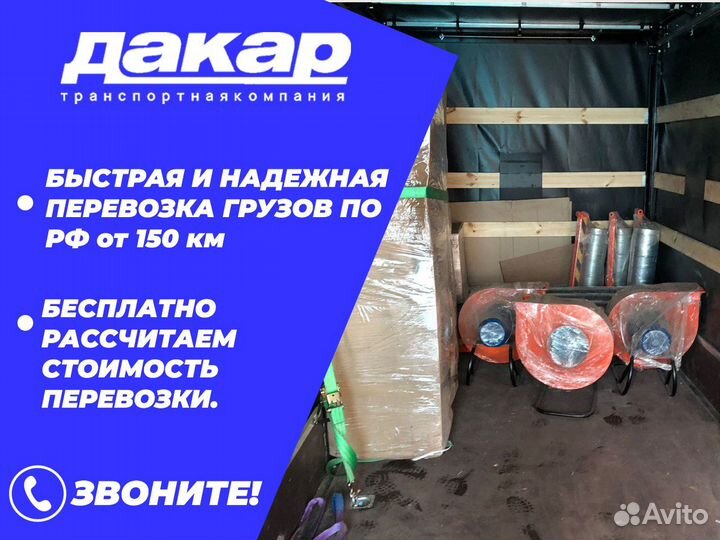 Грузоперевозки по России Межгород