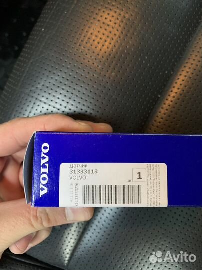 Датчик уровня омывателя