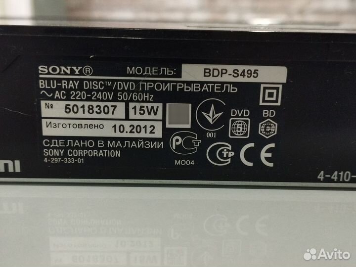 Blu-ray плеер sony BDP-S495