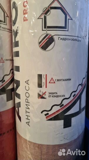 Гидроизоляция Veberton professional antirosa (анти