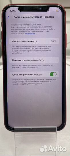 iPhone Xr, 128 ГБ