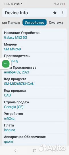 Samsung M52