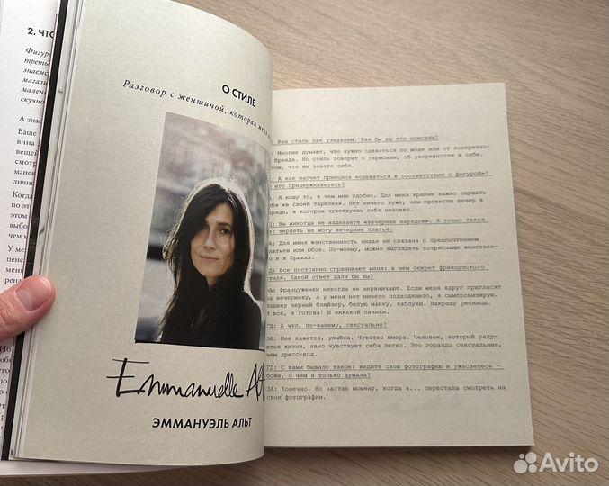 Гаранс Доре Любовь Стиль Жизнь