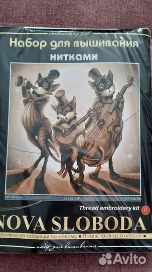 Набор для вышивания крестом