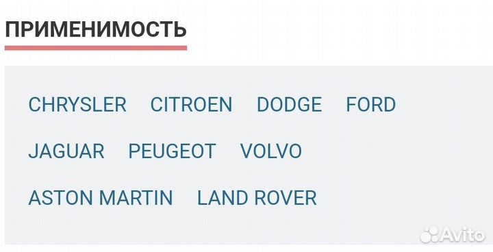 Датчик температуры Ford 1 802 332