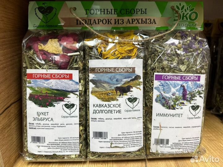 Чай горный - полезный Оптом