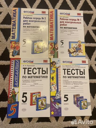 Рабочая тетрадь математика