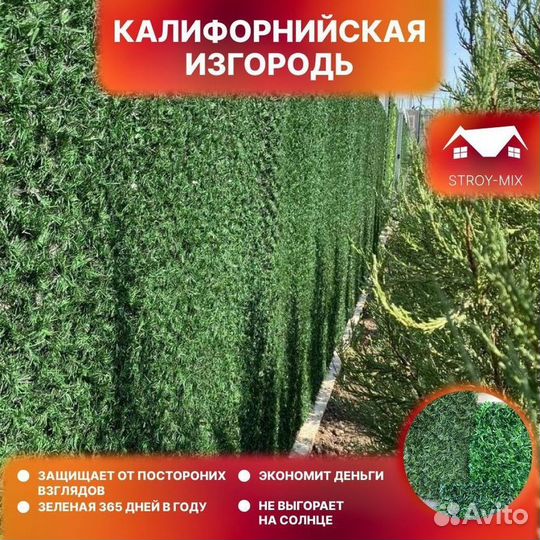 Зеленый забор/изгородь