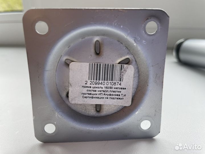 Мебельные ножки