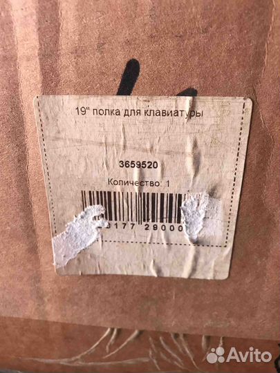 Rittal Полка для клавиатуры (3659520)