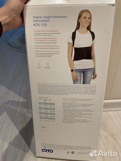 Корсет для осанки