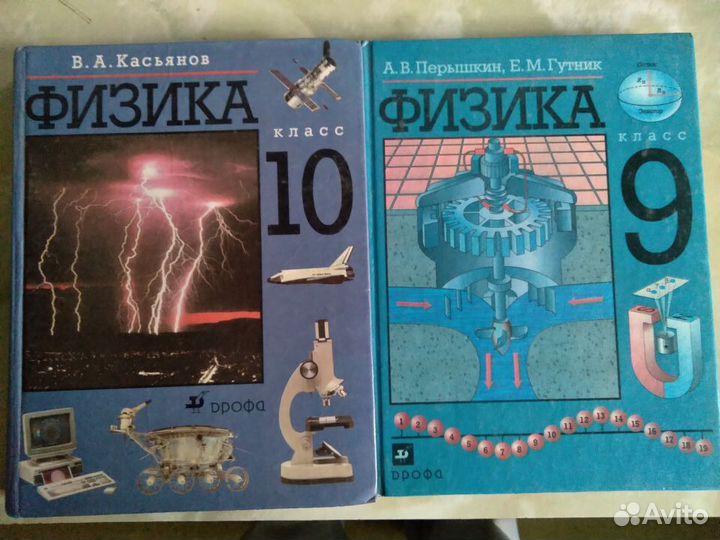 Учебники для школы.Математика и Физика