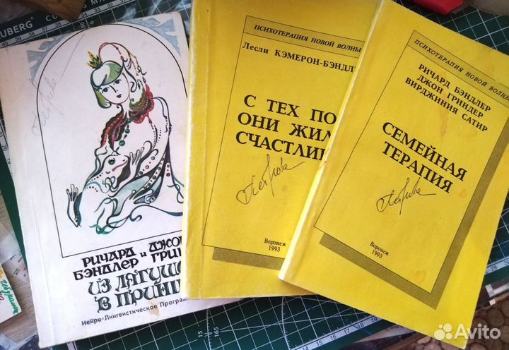 Книги по нлп и семейной психологии