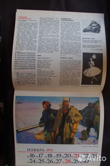 Женский календарь 1976г Календарь 1986г Пушкин