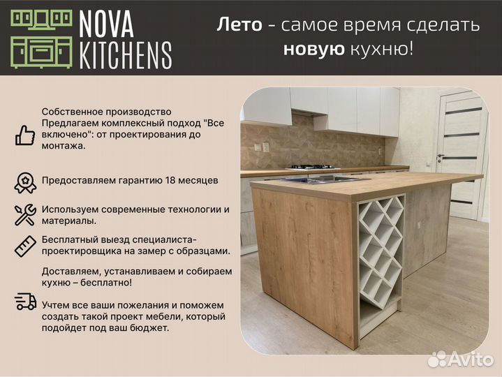 Кухни на заказ от производителя