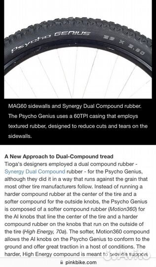 Покрышка 26”x2,3 Tioga Psycho Genius folding