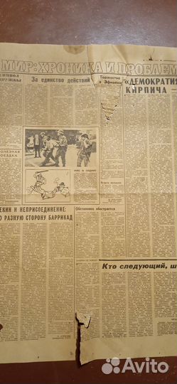 Газета Комсомольская правда